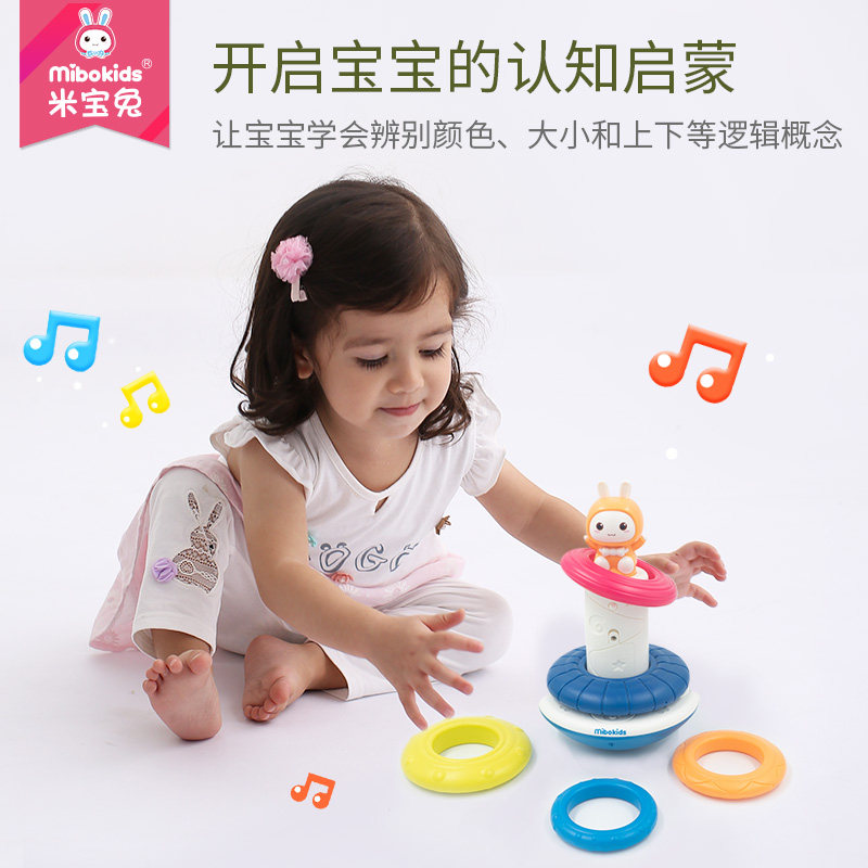 米宝兔彩虹圈塔叠叠乐早教0-1岁 米宝兔叠叠圈/叠套玩具