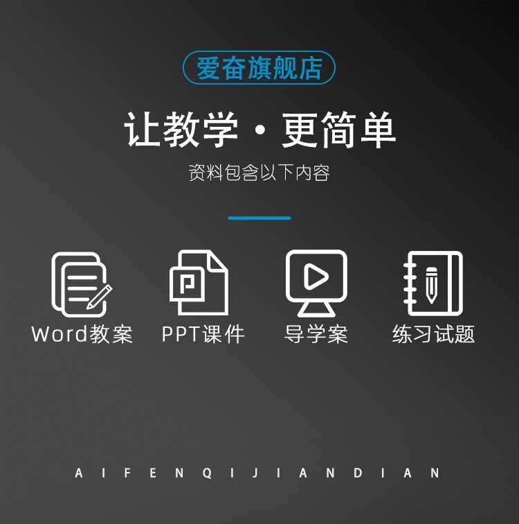 高教版中职心理健康与职业生涯ppt课件思想政治教案教学设计资料 - 图0