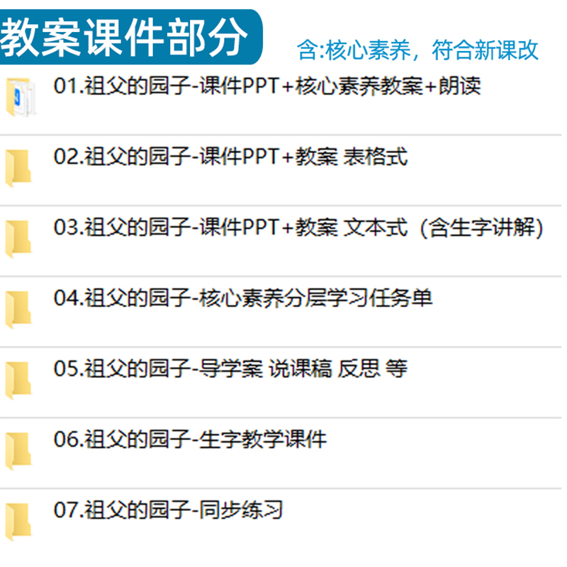 小学语文五年级下册杨氏之子优质公开课课件ppt核心素养教案设计 - 图2