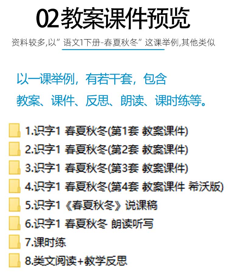 荷叶圆圆-语文一年级下册优质公开课课件ppt核心素养教案教学设计 - 图3