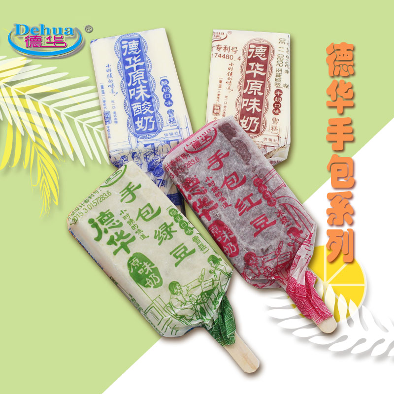 【40支】德华雪糕手包绿豆红豆味冰棒原味酸奶冰淇淋经典冰激凌_宝藏冰淇淋体验店_水产肉类/新鲜蔬果/熟食-第3张图片-提都小院 【40支】德华雪糕手包绿豆红豆味冰棒原味酸奶冰淇淋经典冰激凌_宝藏冰淇淋体验店_水产肉类/新鲜蔬果/熟食-第3张图片-提都小院