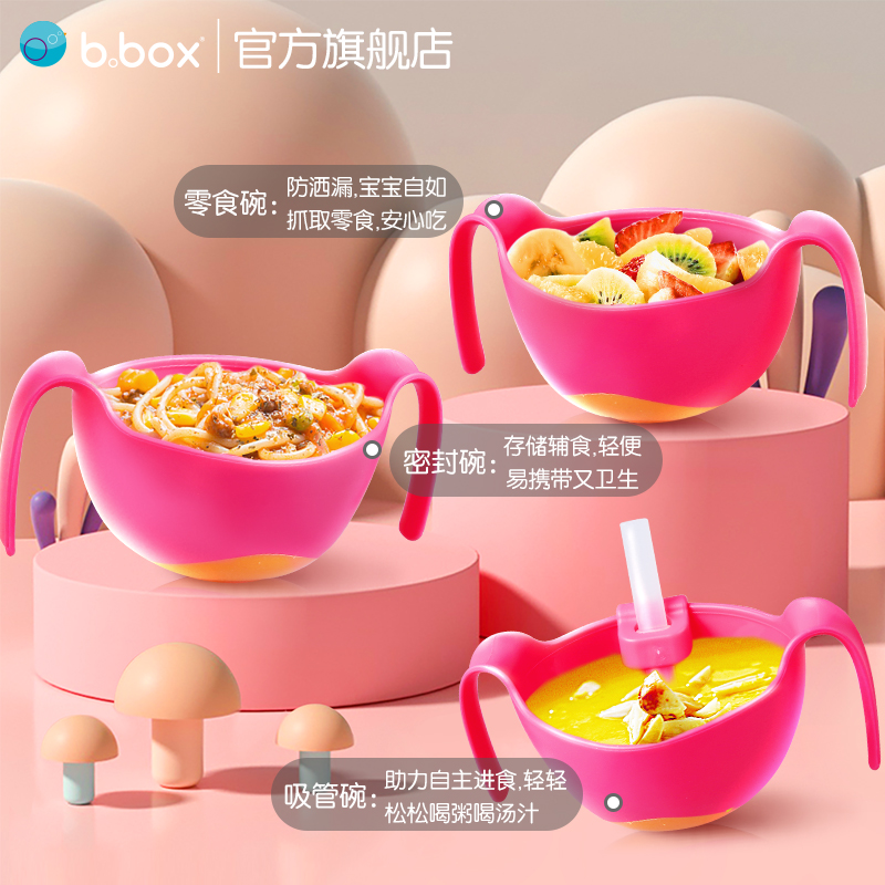 bbox嬰兒餐具三合一輔食碗兒童碗輔食工具寶寶吸管碗零食碗防摔_bbox旗艦店_嬰童用品
