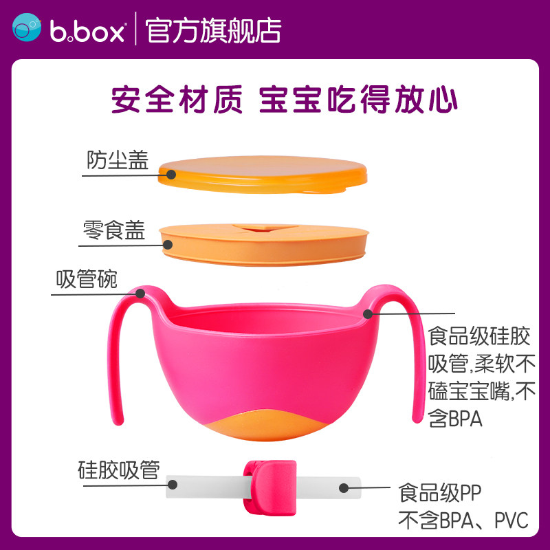 bbox婴儿餐具三合一辅食碗儿童宝宝碗辅食工具宝宝吸管碗正品官方,淘宝优惠券,粉丝福利购,淘宝优惠卷