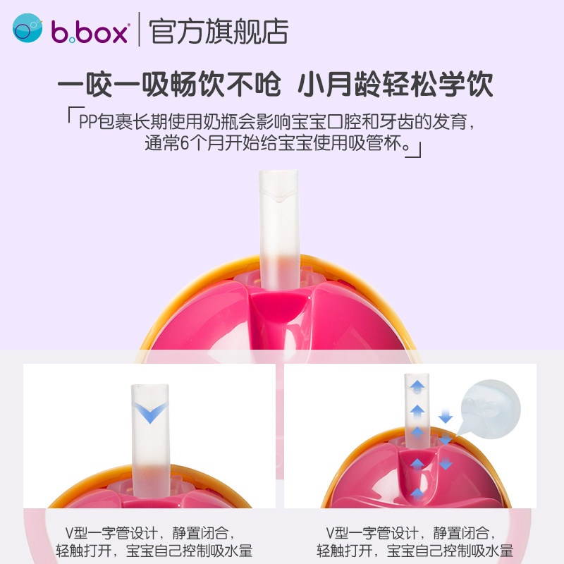 bbox吸管杯ppsu宝宝奶瓶以上重力球 bbox水杯