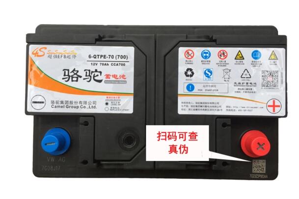 EFB70骆驼启停电池6-QTPE-70适配奥迪宝马MINI保时捷奔驰12V70AH-图1