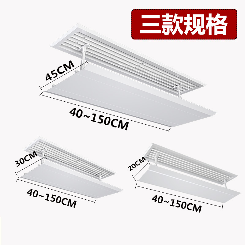 中央空调挡风板天花风管机百叶出风口遮导风板办公室月子防冷风吹 - 图2