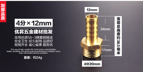 加厚1分2分3分4分6分寸外丝牙铜宝塔接头格林水煤天然气软皮管 - 图2