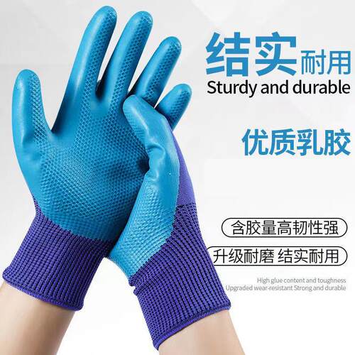 劳保手套A688乳胶压纹耐磨加厚防滑防水建筑工地防护通用干活 - 图2