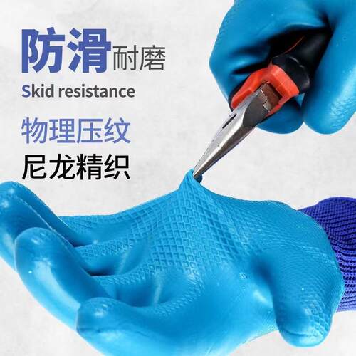 劳保手套A688乳胶压纹耐磨加厚防滑防水建筑工地防护通用干活 - 图1