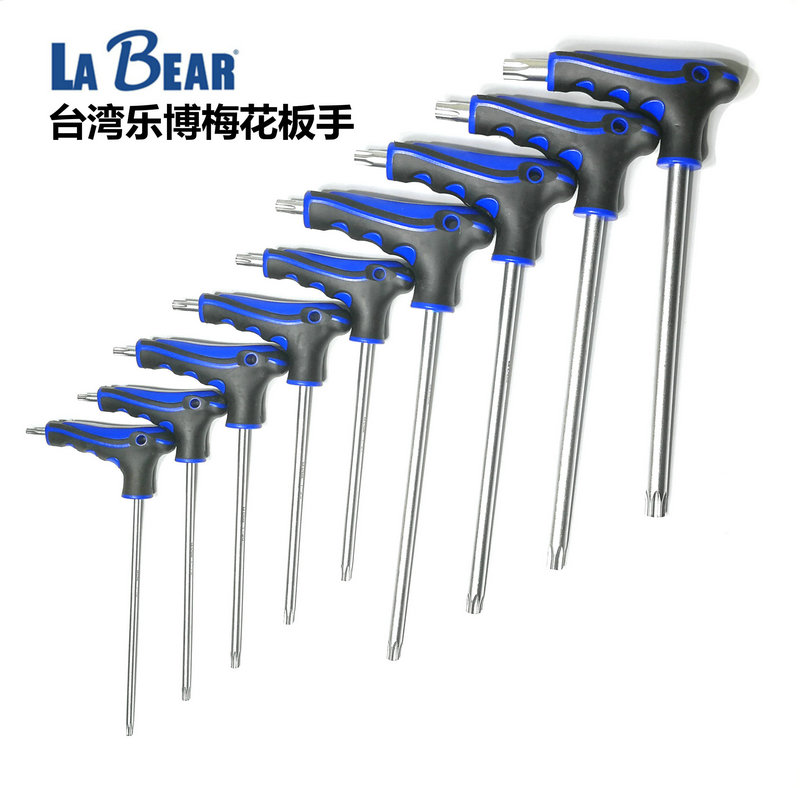 LABEAR乐博T型六角梅花扳手星型板手T10T15T20T25T27T30T40T45T50-图2