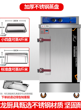 蒸饭柜商用电蒸箱蒸包炉