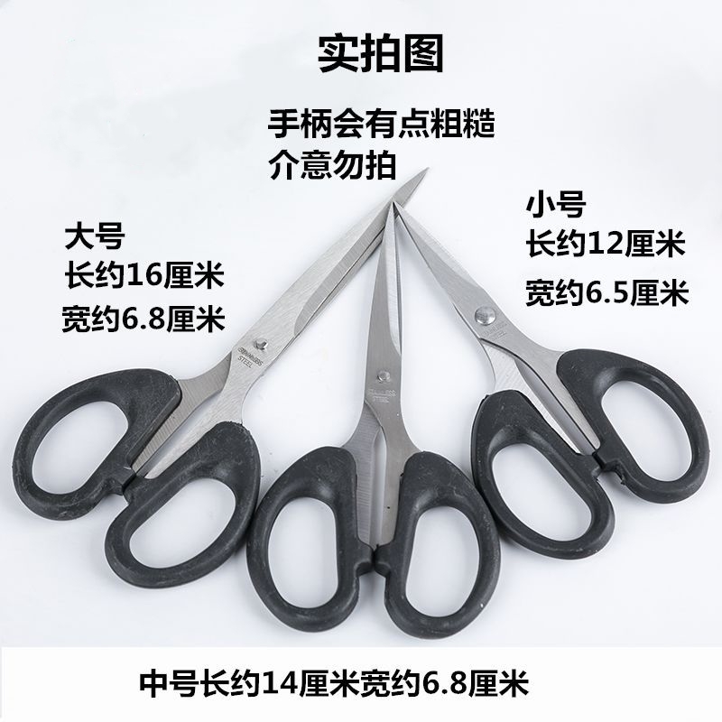 小号中号剪子用式不锈钢剪纸刀锋利圆头简刀办公剪刀学生家用日用 - 图0
