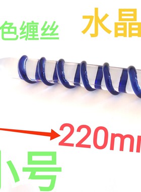 蓝色缠丝水晶按摩棒圆球头女生瘦身推拉敲打棒圆润光滑肌肤按摩棒