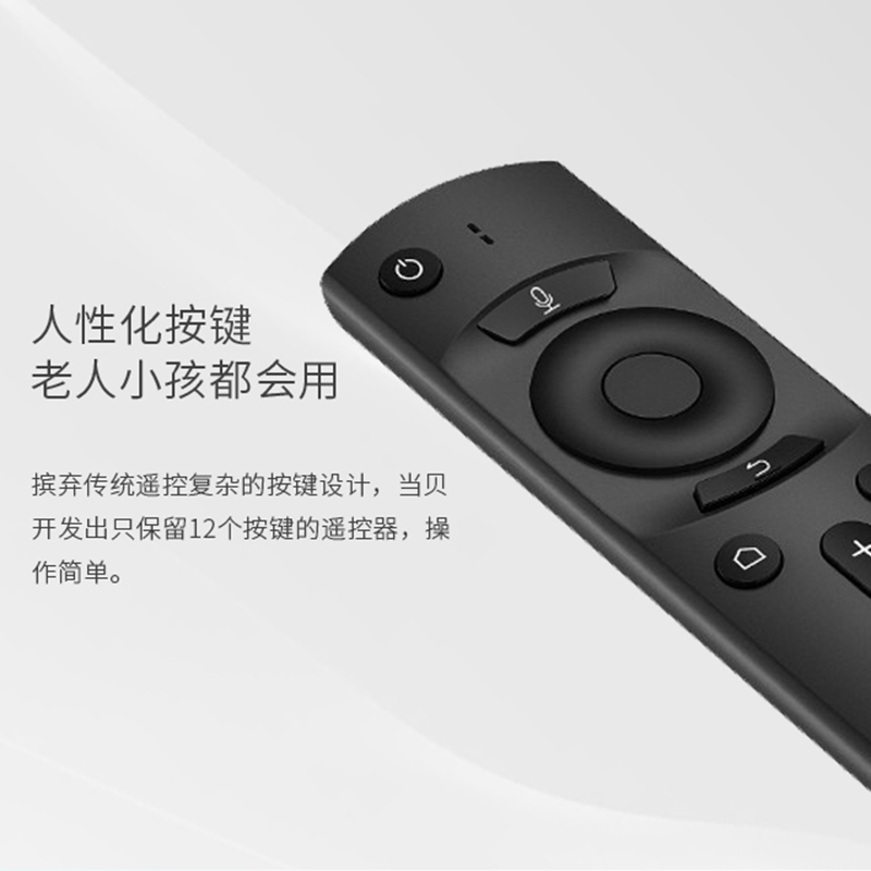 当贝超级盒子投影H1/H2/MAX1/B3PRO/DBB1C/S/Z1PRO蓝牙语音遥控器 - 图3