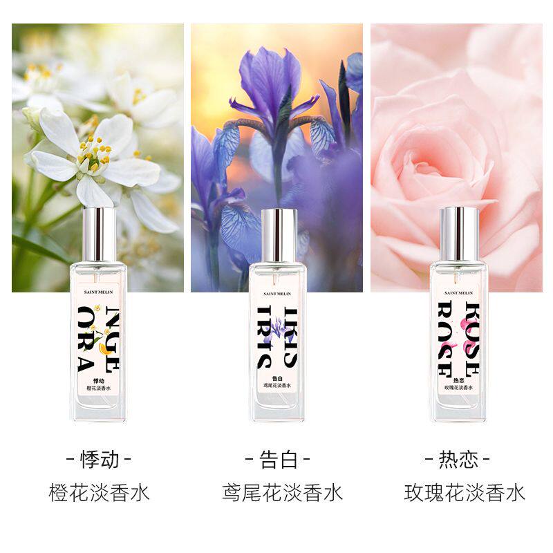 【三八节礼物】圣美伦恋爱六部曲告白热恋香水女士淡香持久留香