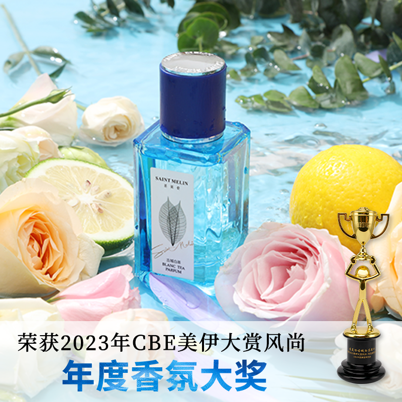 圣美伦古城白茶香水男女持久礼盒 saintmelin圣美伦香水