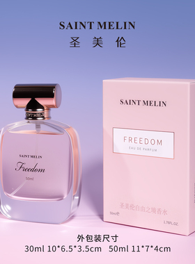 【520专属】圣美伦自由之境