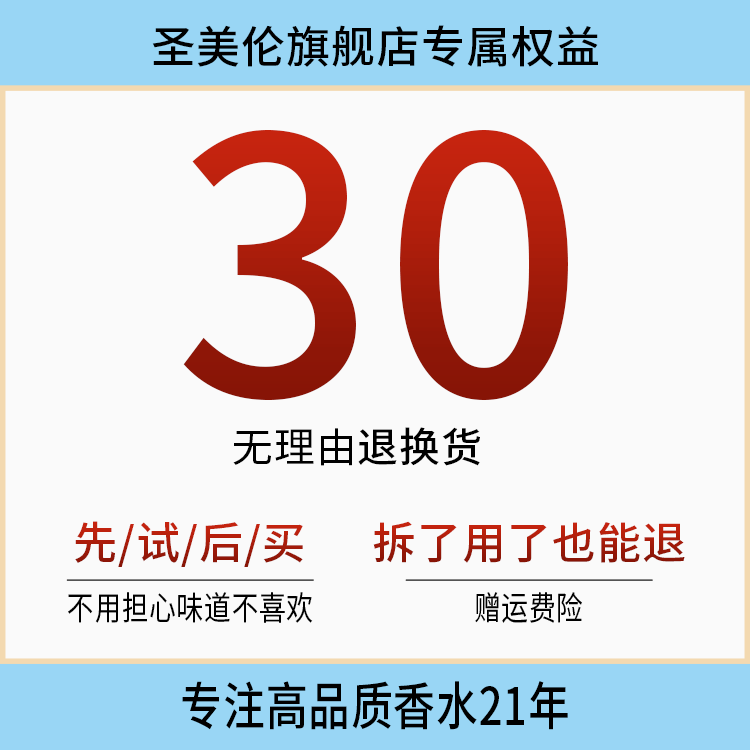 圣美伦古城白茶香水女士持久留香小众正品官方旗舰店礼盒装送女友 - 图1