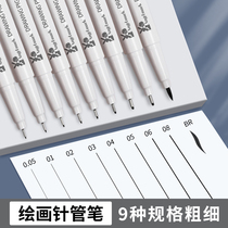 Needle Tube Pen Hook Line Pen Fine Art Suit Students With Waterproof Drawing Sketching Pen Hand-painted Manga Up To Cartoon Design