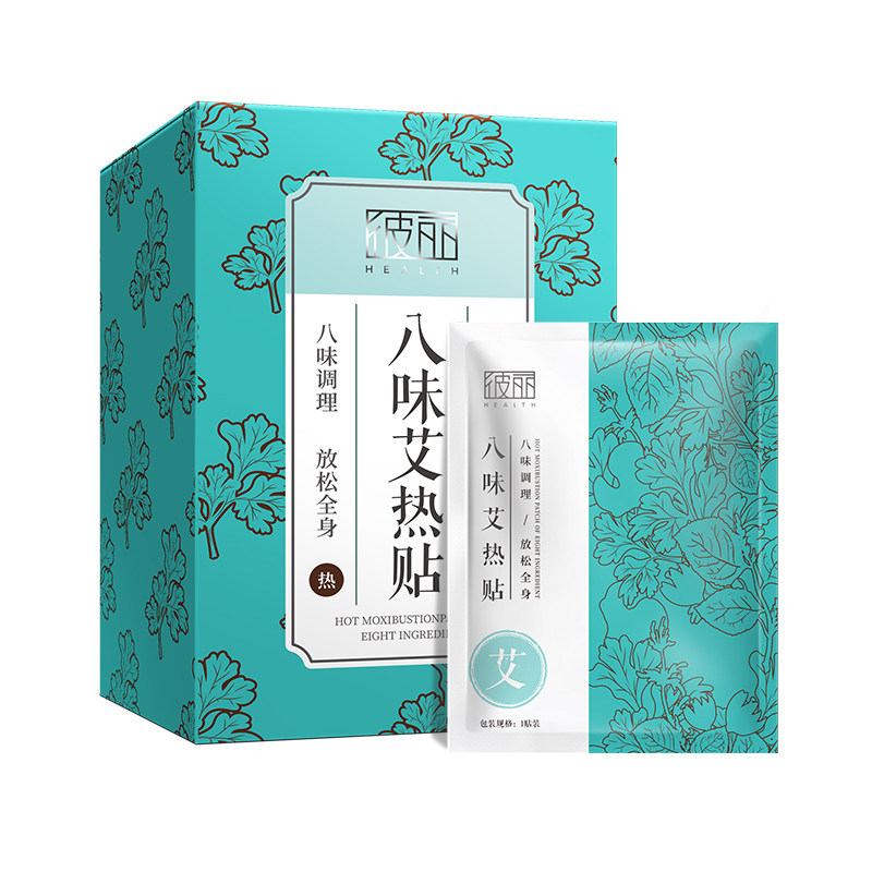 beely八味艾叶草关节贴艾草暖宝宝 beely保暖贴