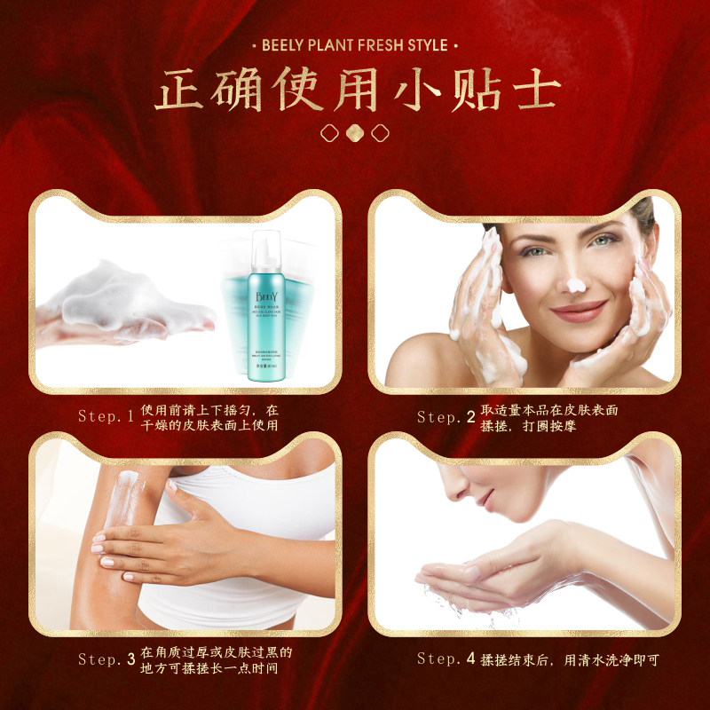  beely面部磨砂/去角质