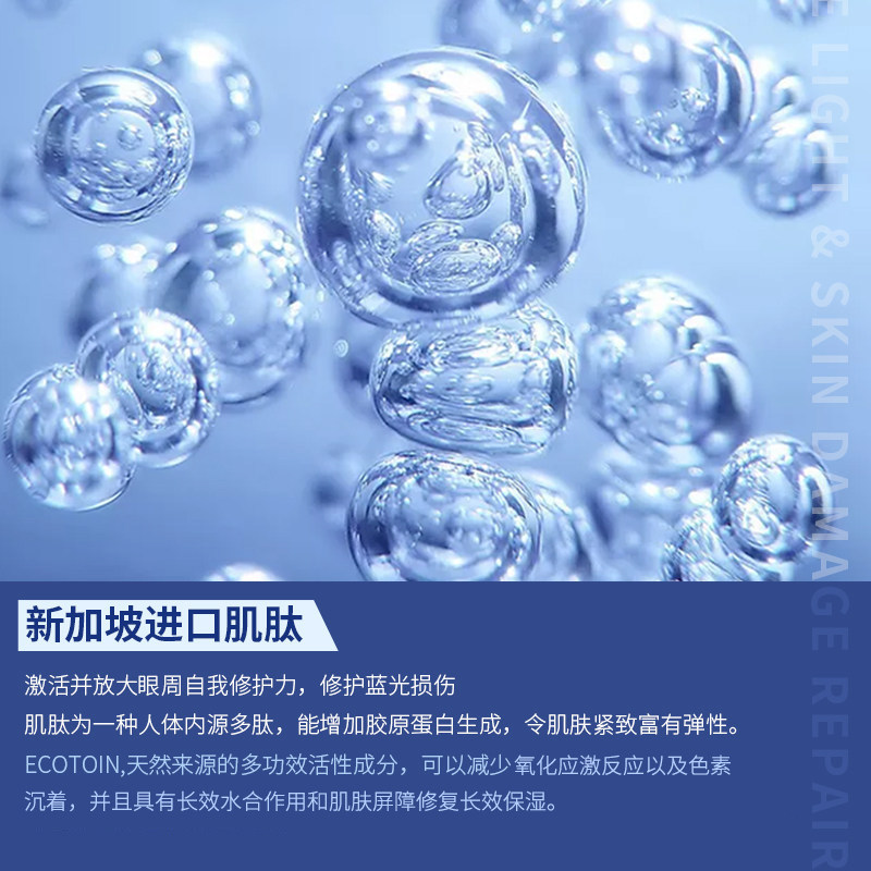 beely明眸套装热敷护眼蒸汽眼罩 beely眼部护理套装