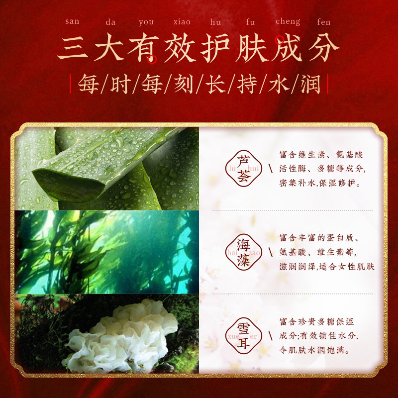 彼丽女补水芦荟天然旗舰店正品海藻 beely贴片面膜