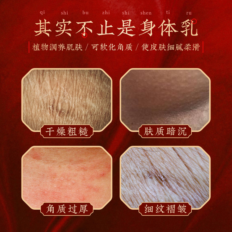 彼丽美白保湿滋润女香体全身身体乳 beely身体乳/霜