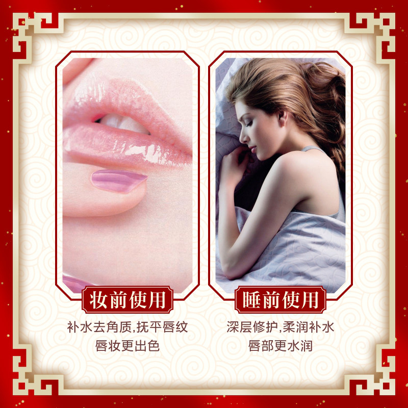 彼丽睡眠去死皮淡化唇纹保湿润唇膏 beely唇膜