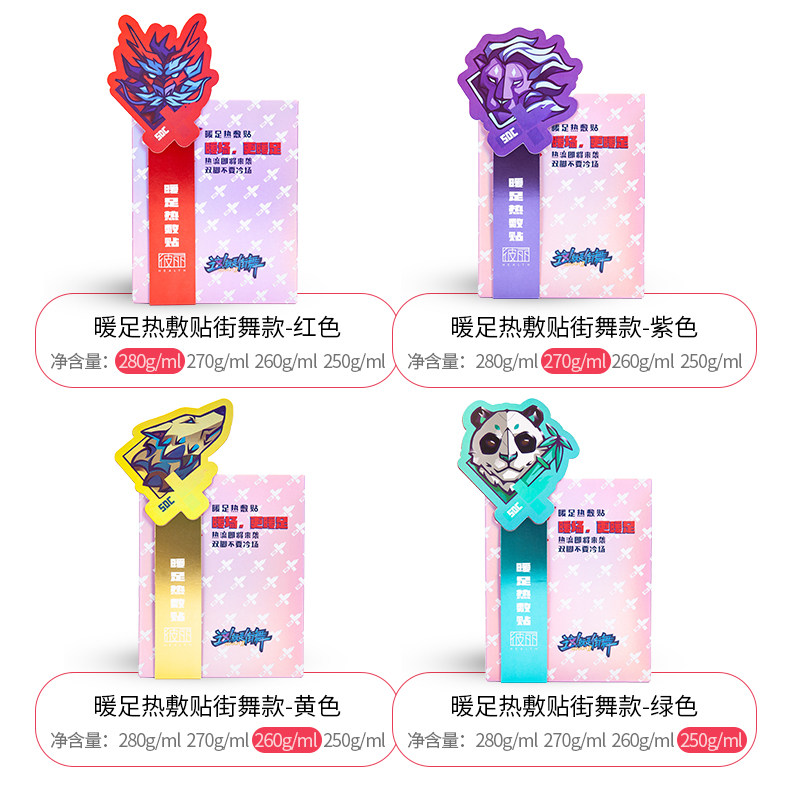 彼丽10对脚底宝宝贴脚热敷暖足贴 beely足贴