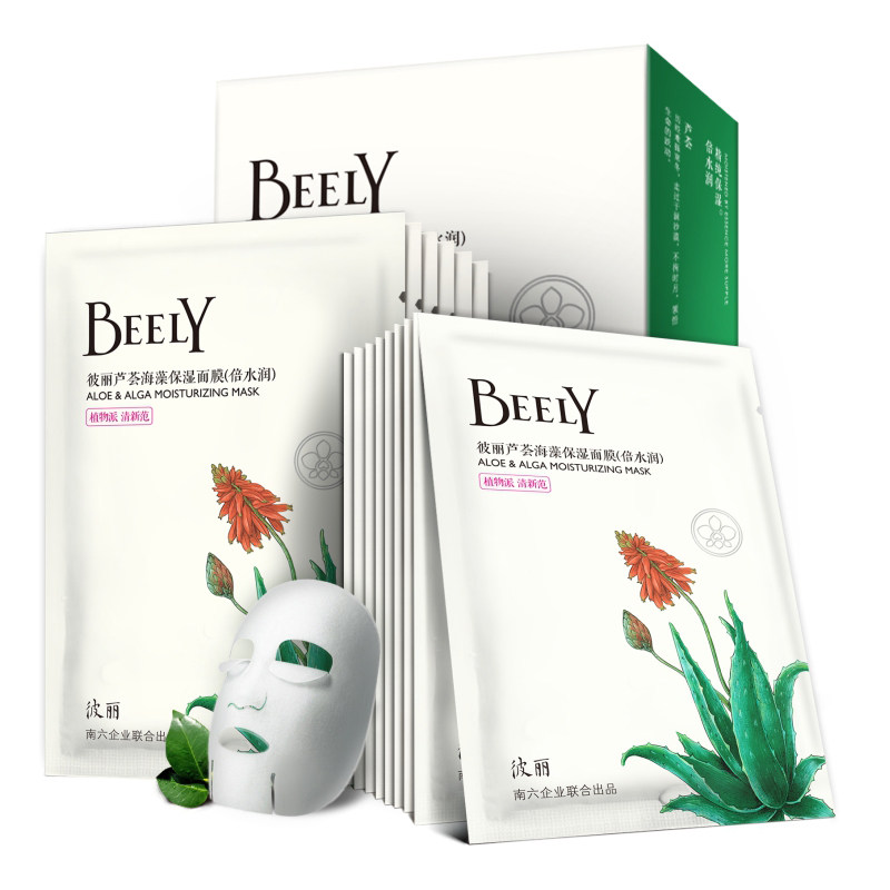 彼丽女补水芦荟天然旗舰店正品海藻 beely贴片面膜