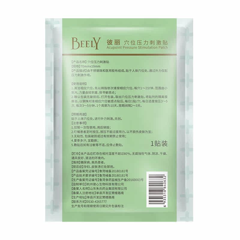  beely身体护理套装