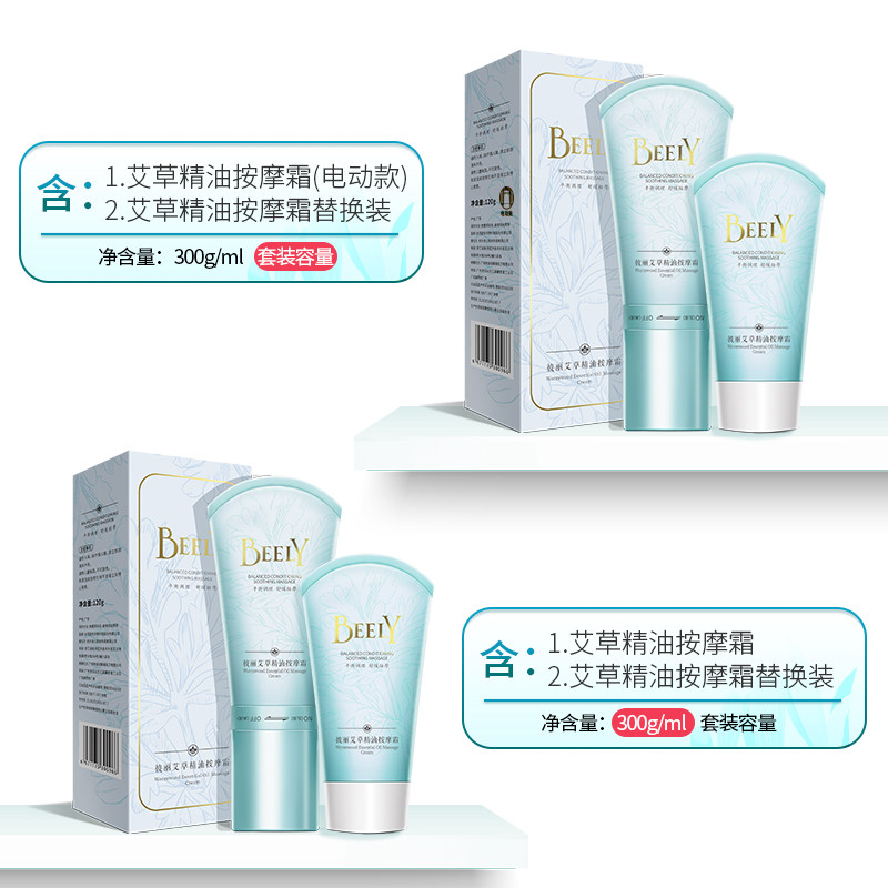  beely身体精油/身体按摩