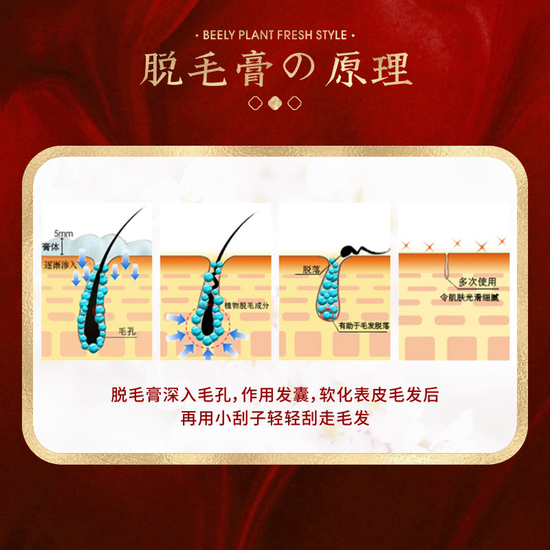 beely全身80ml除腋下脱腋毛脱毛膏 beely脱毛膏