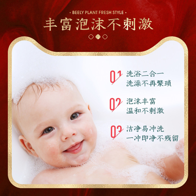  beely沐浴露