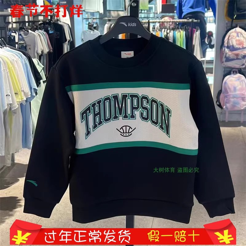 安踏儿童23秋季新款男大童宽松版KT时尚篮球针织套头衫352341703,淘宝优惠券,粉丝福利购,淘宝优惠卷