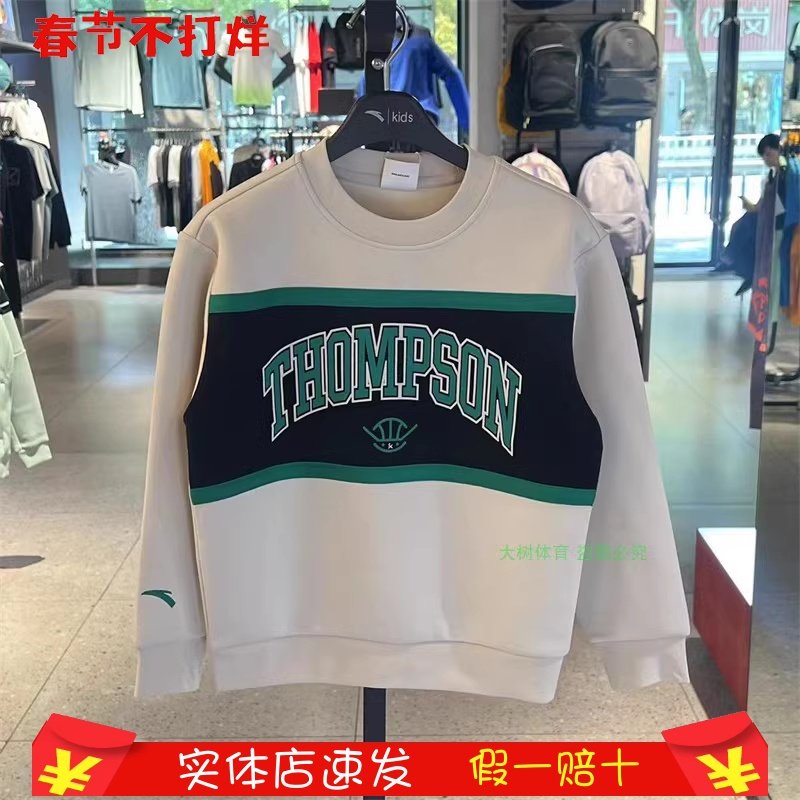 安踏儿童23秋季新款男大童宽松版KT时尚篮球针织套头衫352341703,淘宝优惠券,粉丝福利购,淘宝优惠卷
