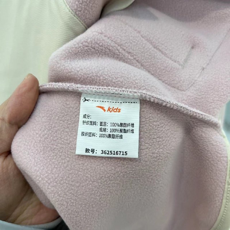 安踏儿童女童户外宽松针织摇粒绒外套362516715,淘宝优惠券,粉丝福利购,淘宝优惠卷