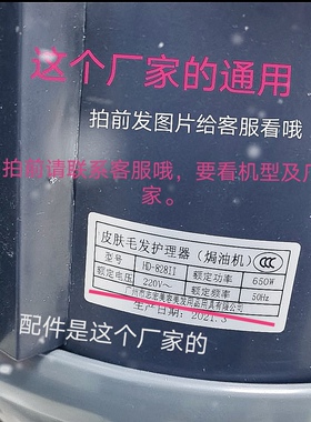 美发焗油机配件焗油机出蒸汽环出雾黑色管子导热喷雾塑料管子