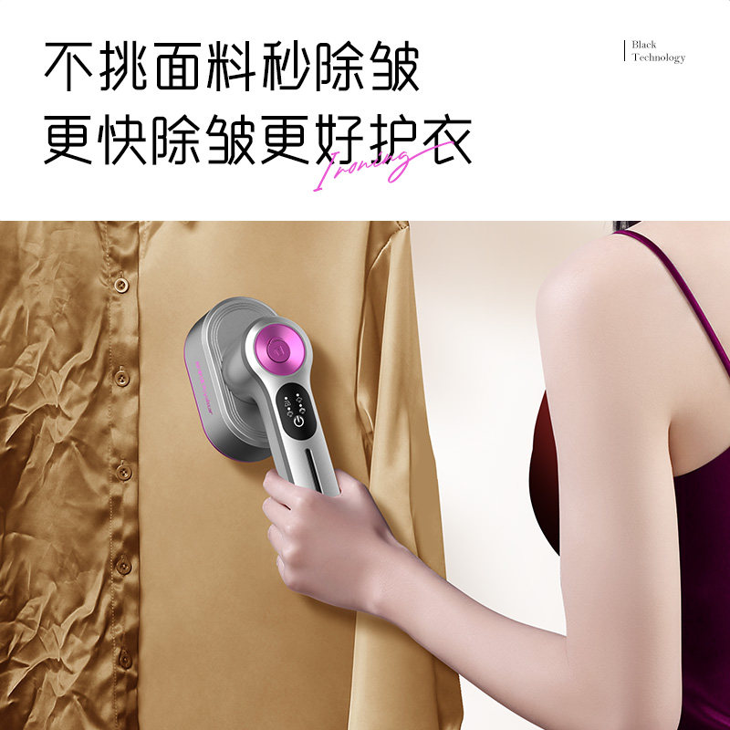  荣事达硕腾蒸汽刷/手持挂烫机