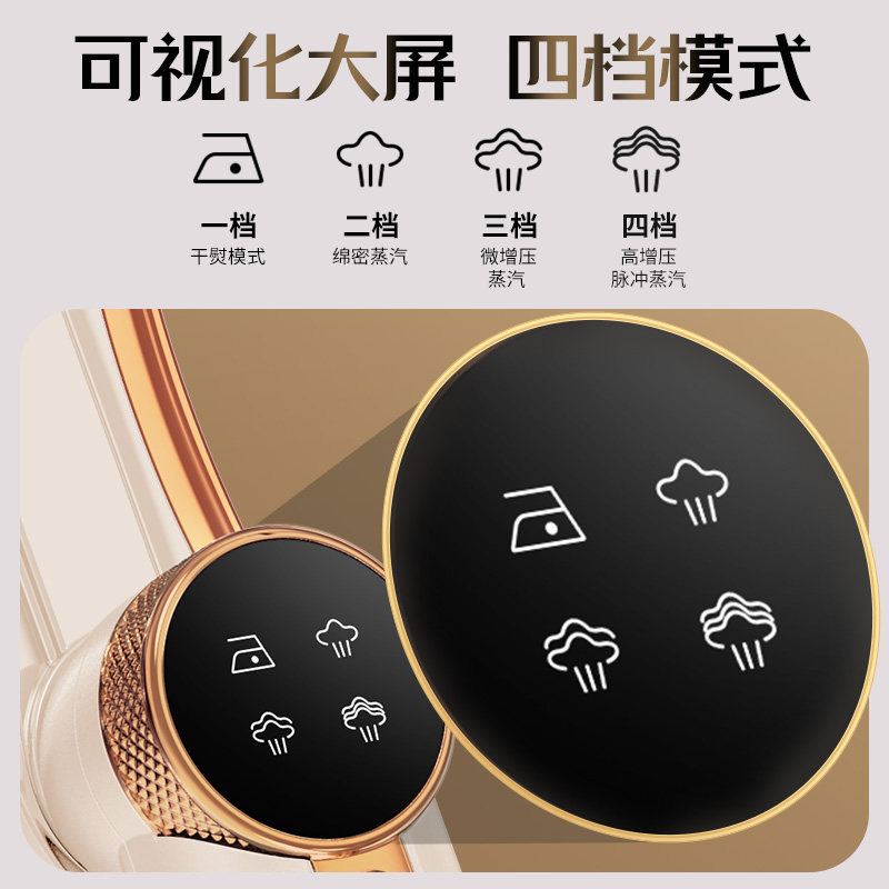  荣事达硕腾蒸汽刷/手持挂烫机