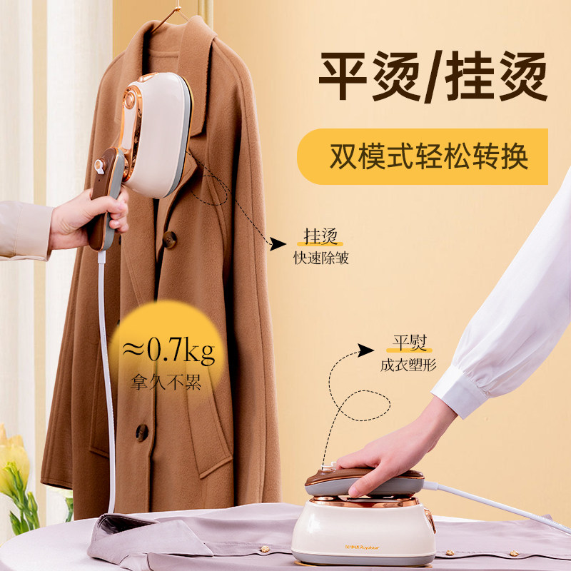 荣事达手持家用蒸汽宿舍小型挂烫机 荣事达连城蒸汽刷/手持挂烫机