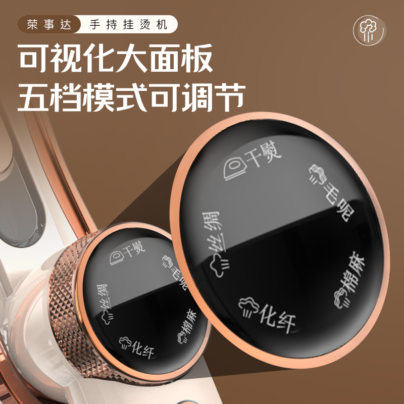 荣事达手持挂烫机便携式熨斗烫斗旅行熨烫机小型宿舍家用熨烫衣服