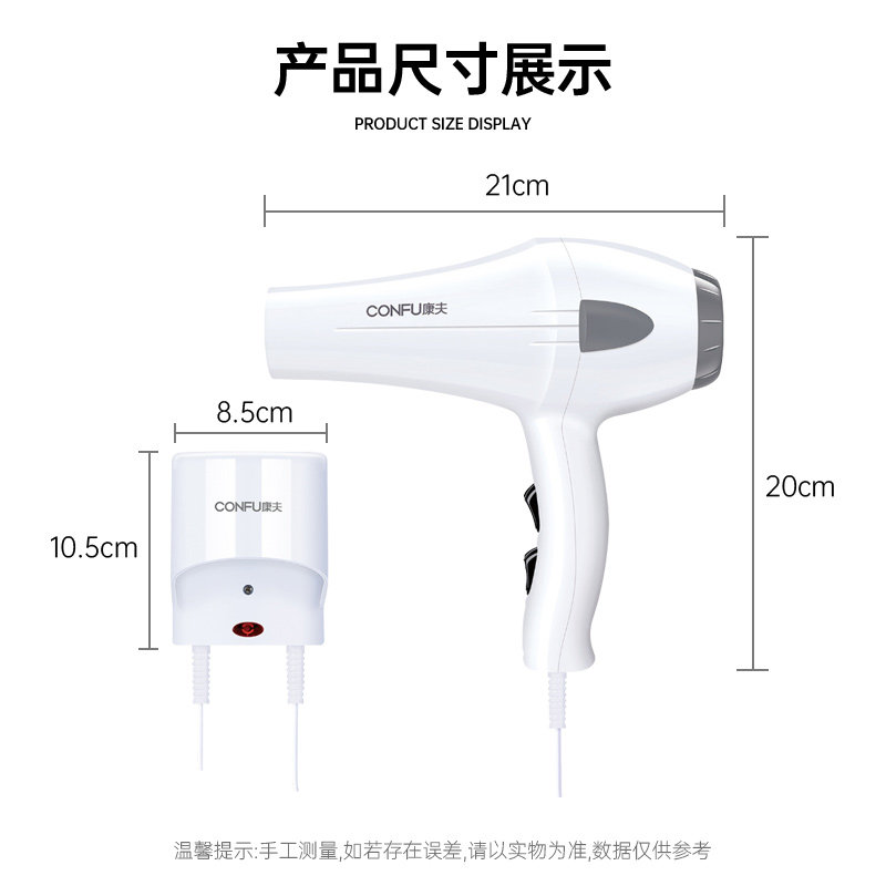 康夫电吹风机壁挂式酒店宾馆会所家用挂墙电吹风大功率可定制LOGO