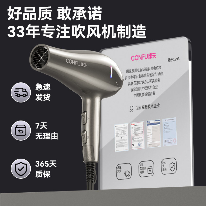 康夫电吹风机发型师发廊专用大功率2200瓦大风力速干吹风筒