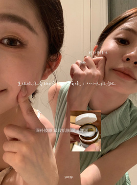 一勺甜SeeUbye垮脸急救紧致抗皱院线胶原人皮紧塑蛋白酶画皮膜3盒
