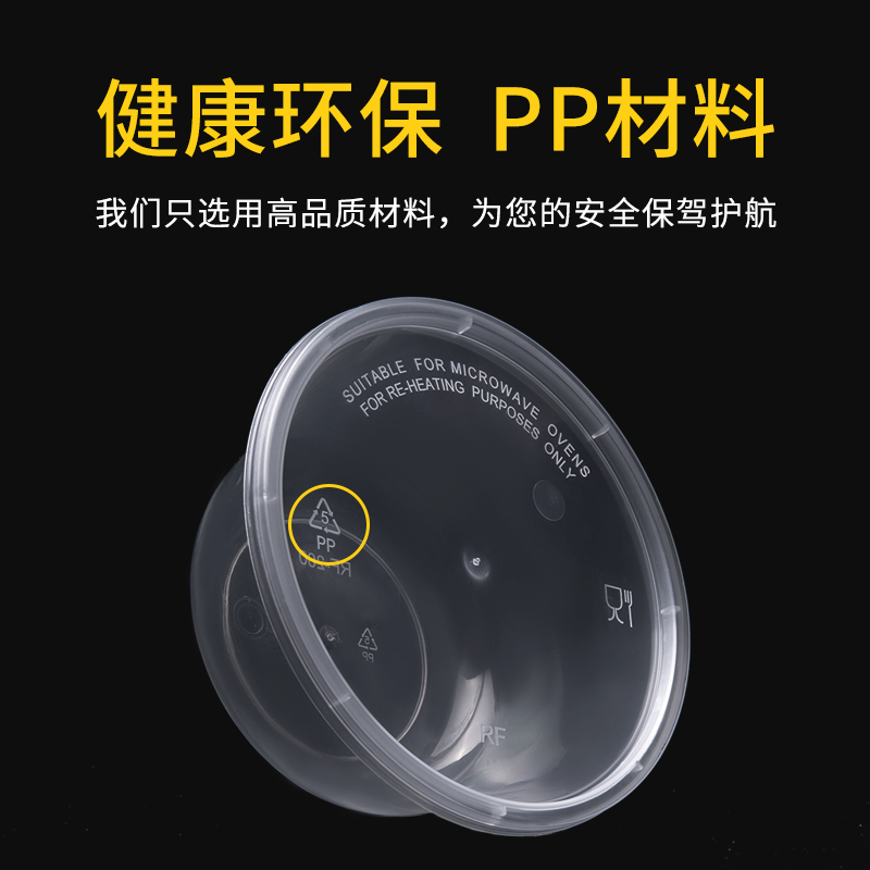 200/280/300ml一次性打包盒透明汤碗圆形小碗菜外卖餐盒冰粉饭盒