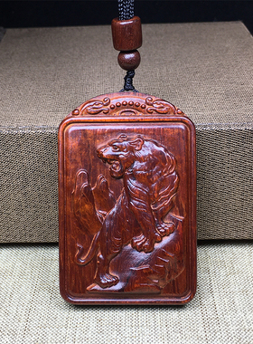 紫檀实木雕刻生肖吊坠