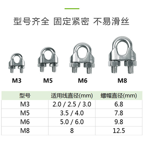 钢丝绳锁扣配件卡头M3 5 6 8夹头U型夹 镀锌卡扣扎头自锁扣锁线器 - 图0