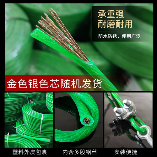 涂塑镀锌钢丝绳包塑带皮葡萄架大棚遮阳网百香果234568mm绳子拉线 - 图1
